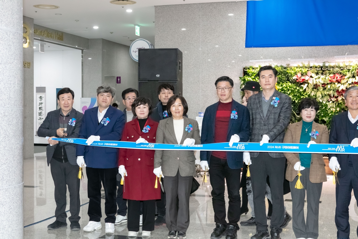 20241219-090[IMG_6649-제6회 구미아트페어 개회식.jpg