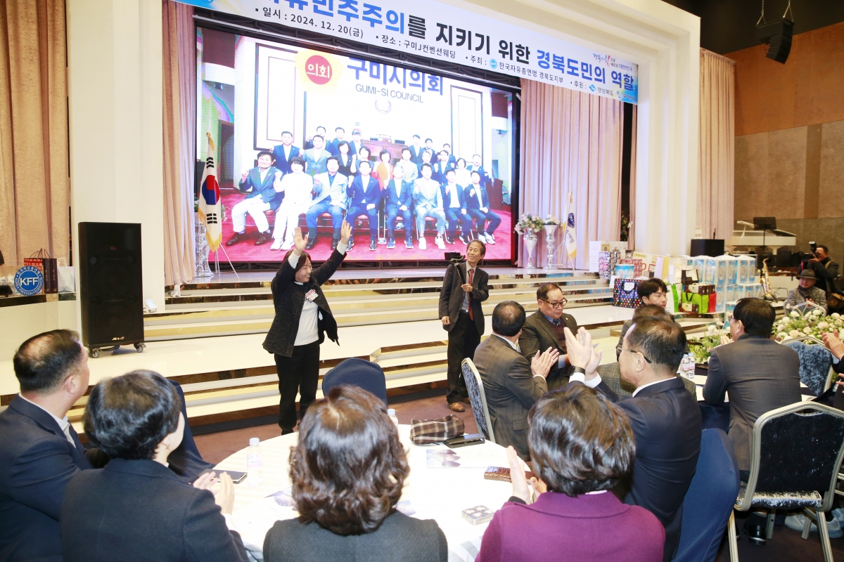 20241220-077[_P7U7939 복사-자유민주주의 활성화연수 평가대회 및 송년의 밤.jpg