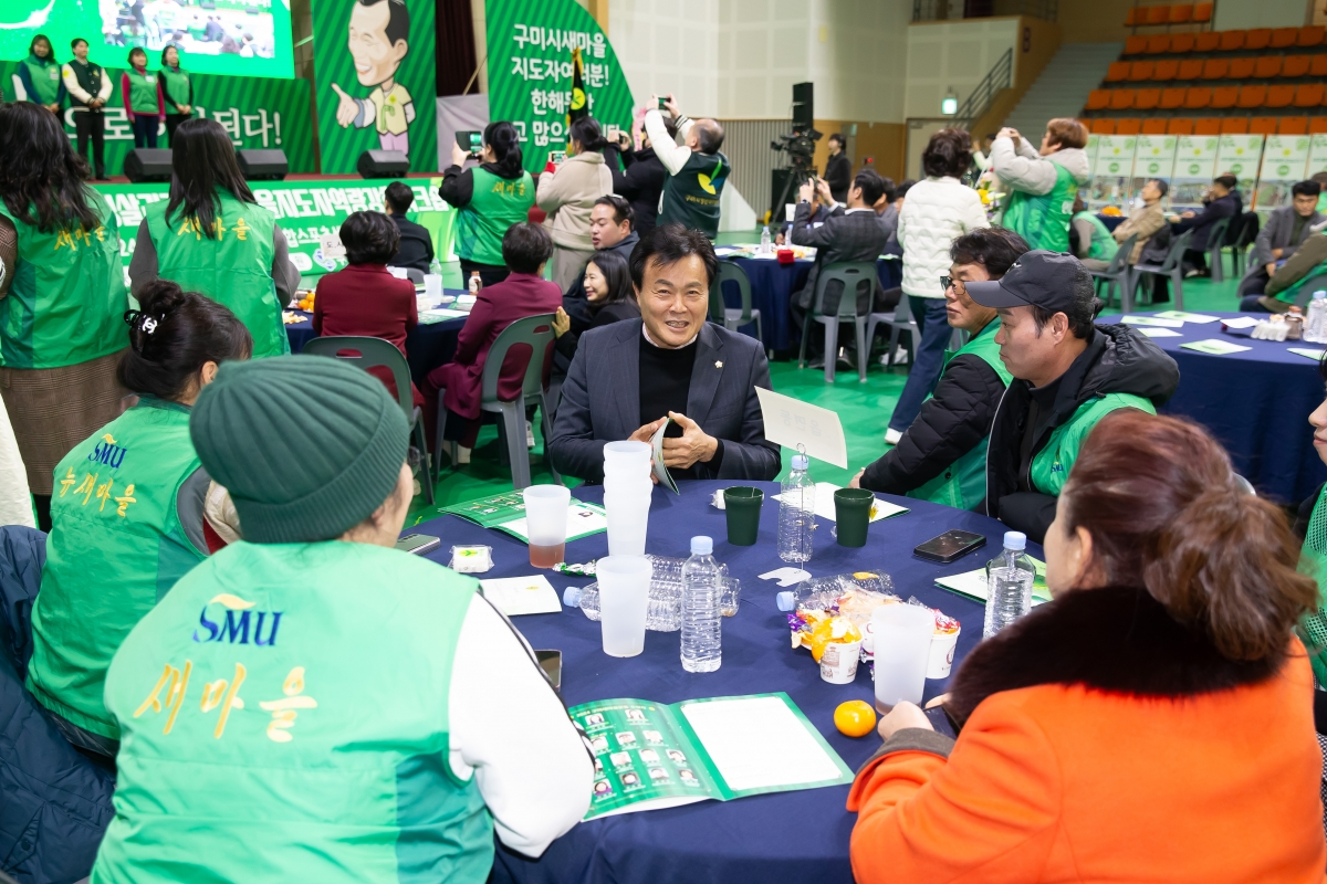 20241227-060[_P7U8406-2024 구미시 새마을지도자 역량강화 워크숍.jpg