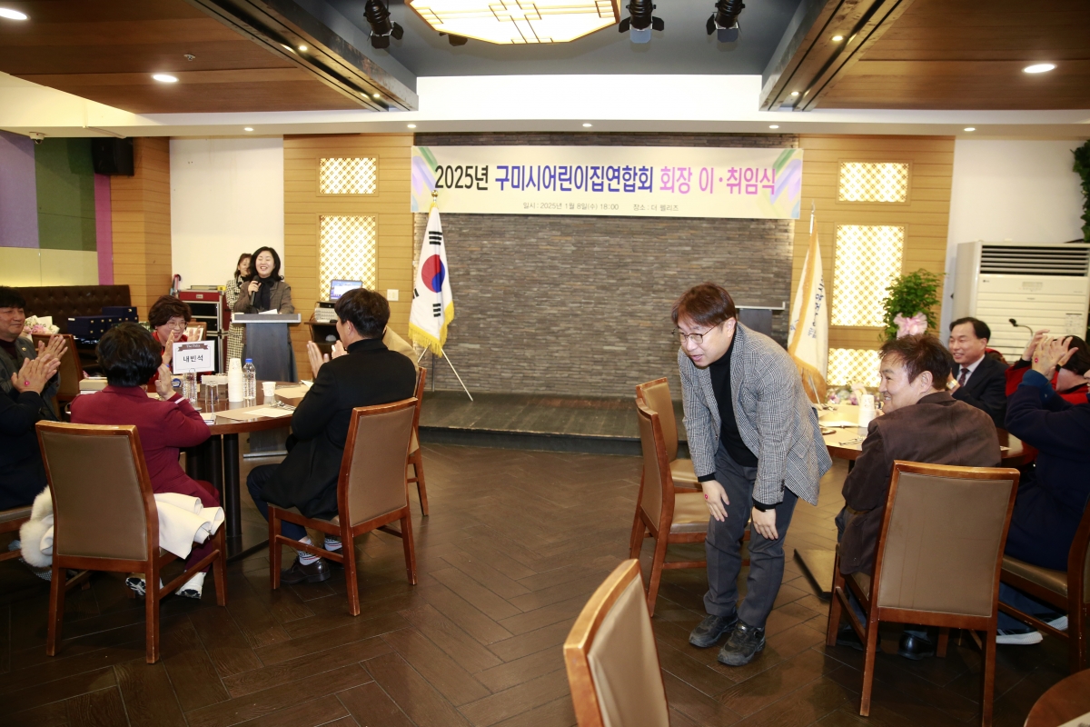 20250108-044[_P7U8903 복사-구미시어린이집연합회 회장 이취임식.jpg
