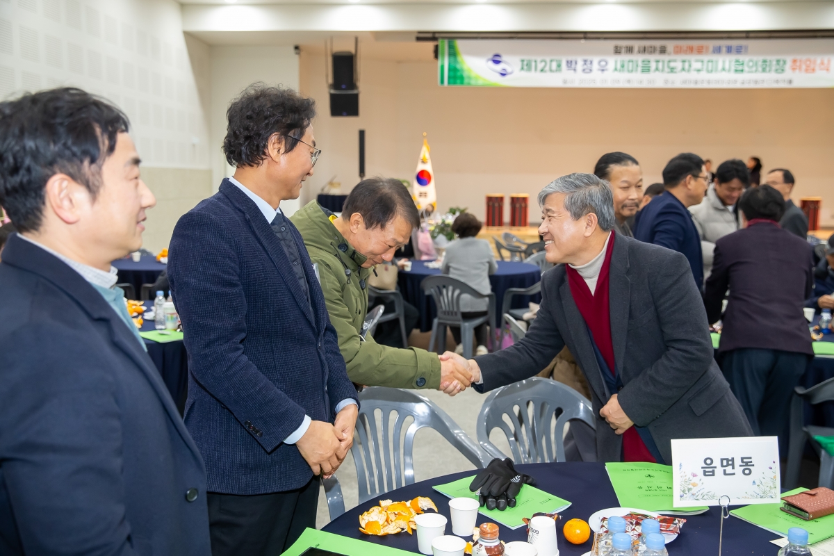 20250109-002[_P7U8966-새마을지도자구미시협의회장 취임식.jpg