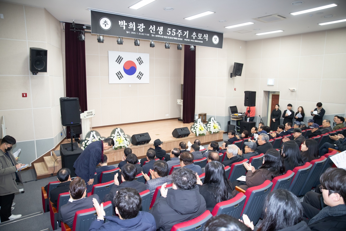 20250122-010[_P7U9874-박희광 선생 55주기 추모식.jpg