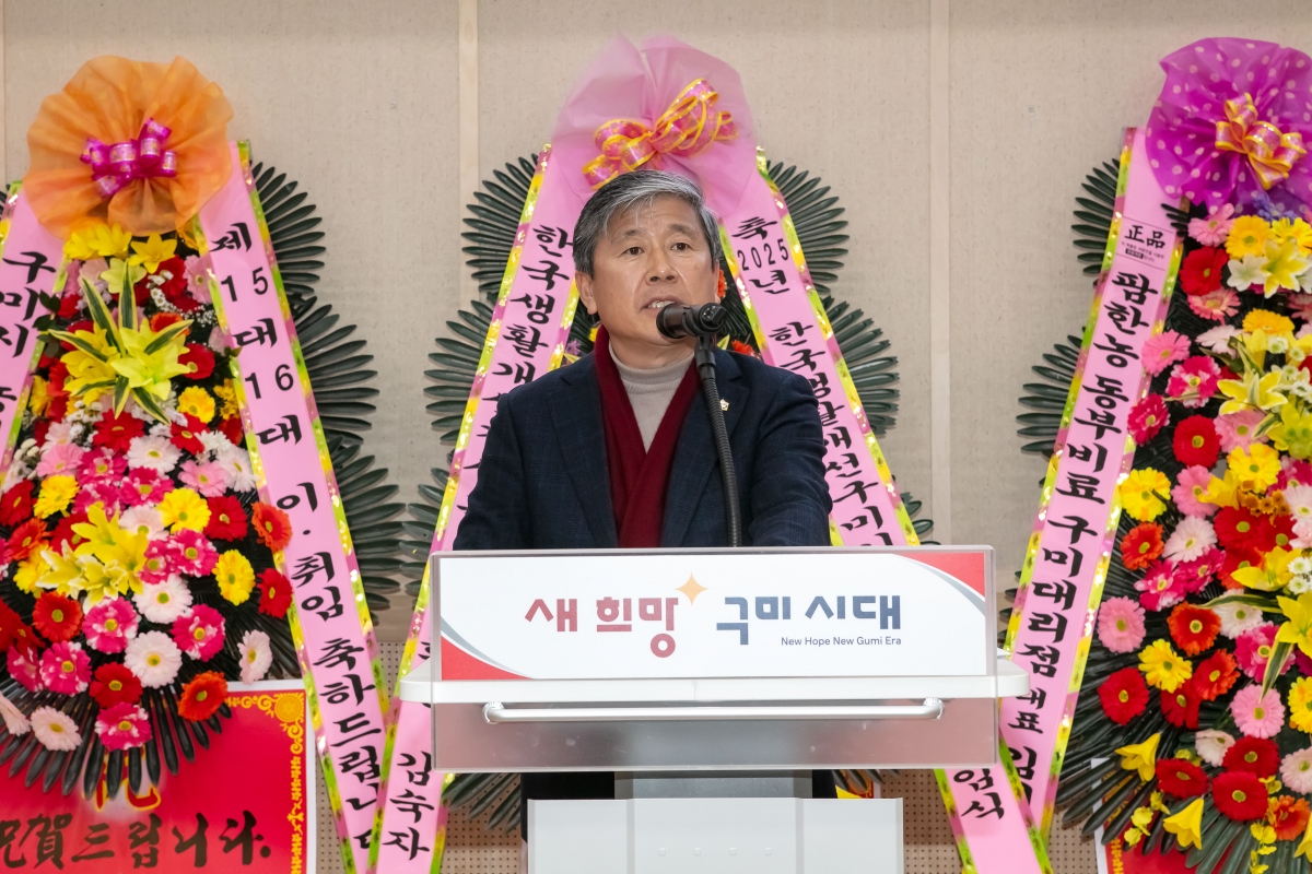 20250207-047[IMG_7417-한국생활개선구미시연합회 회장 이‧취임식.jpg