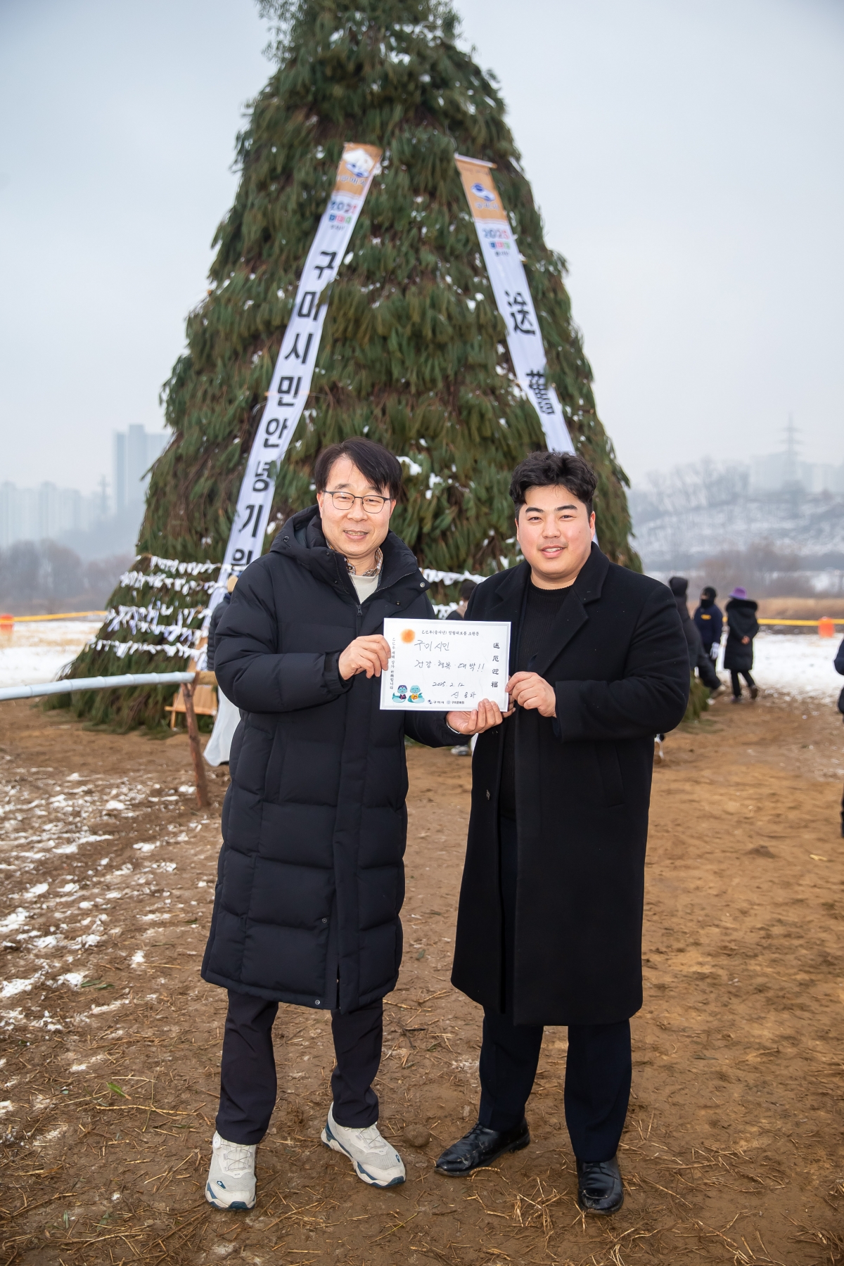 20250212-027[_P7U0632-구미시민 안녕기원 2025 정월대보름 달집태우기.jpg