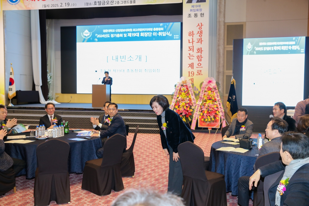 20250219-042[AP7U1059-1-경운대학교 최고위관리자과정 회장단 이취임식.JPG