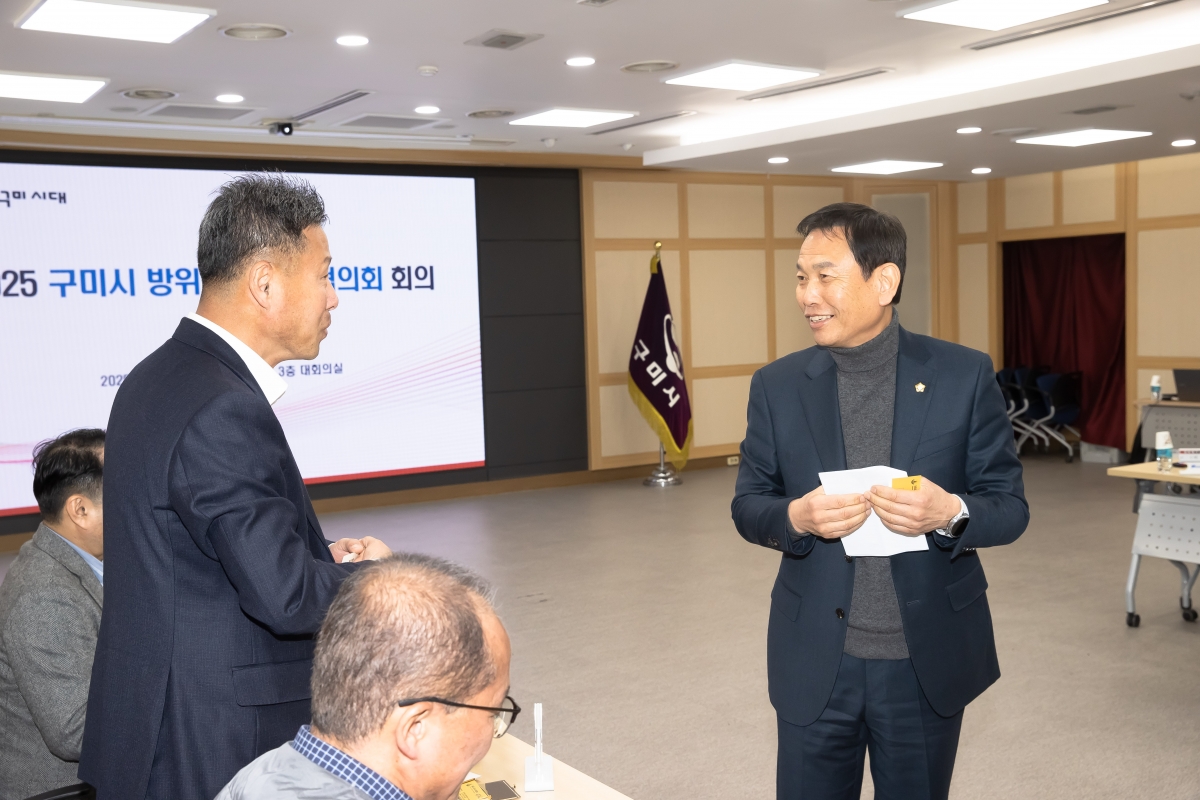 20250225-021[IMG_0044-구미시 방위산업발전협의회 회의 .jpg