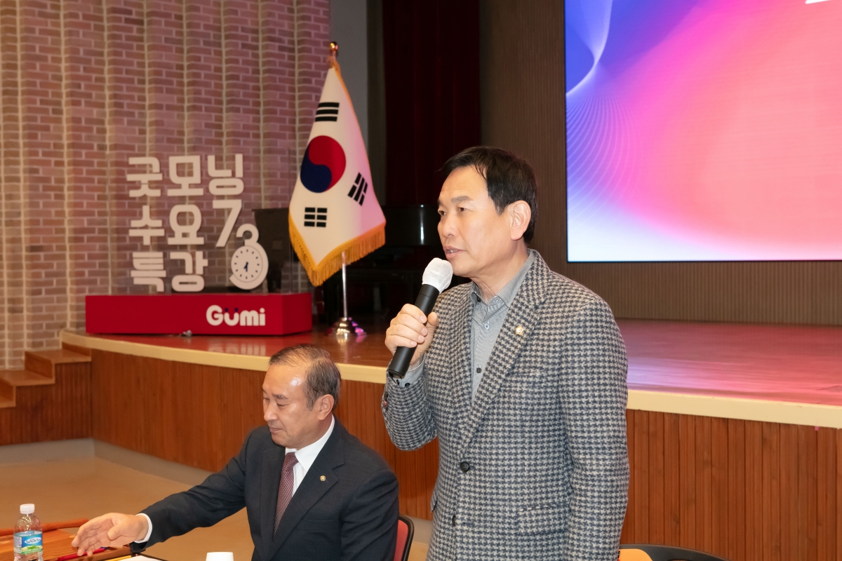 20250228-011[IMG_7640-민주평화통일자문회의 구미시협의회 1분기 정기회의.jpg