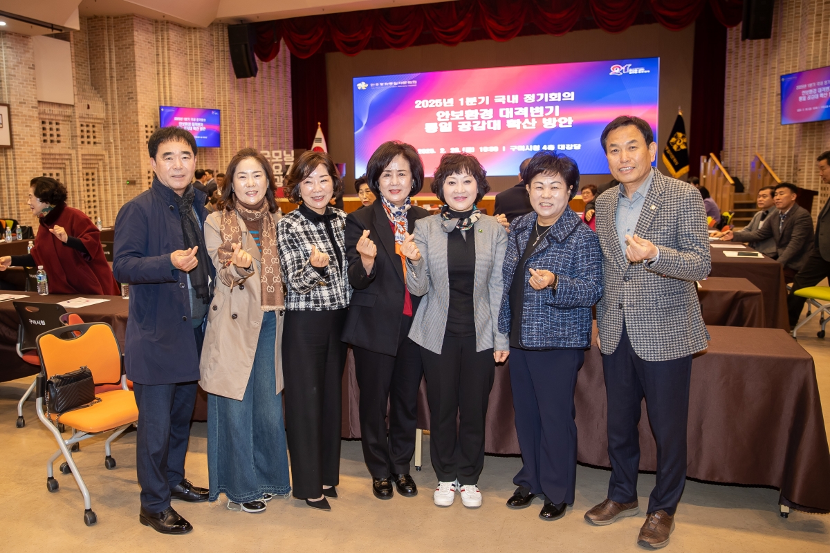 20250228-005[IMG_0256-민주평화통일자문회의 구미시협의회 1분기 정기회의.jpg