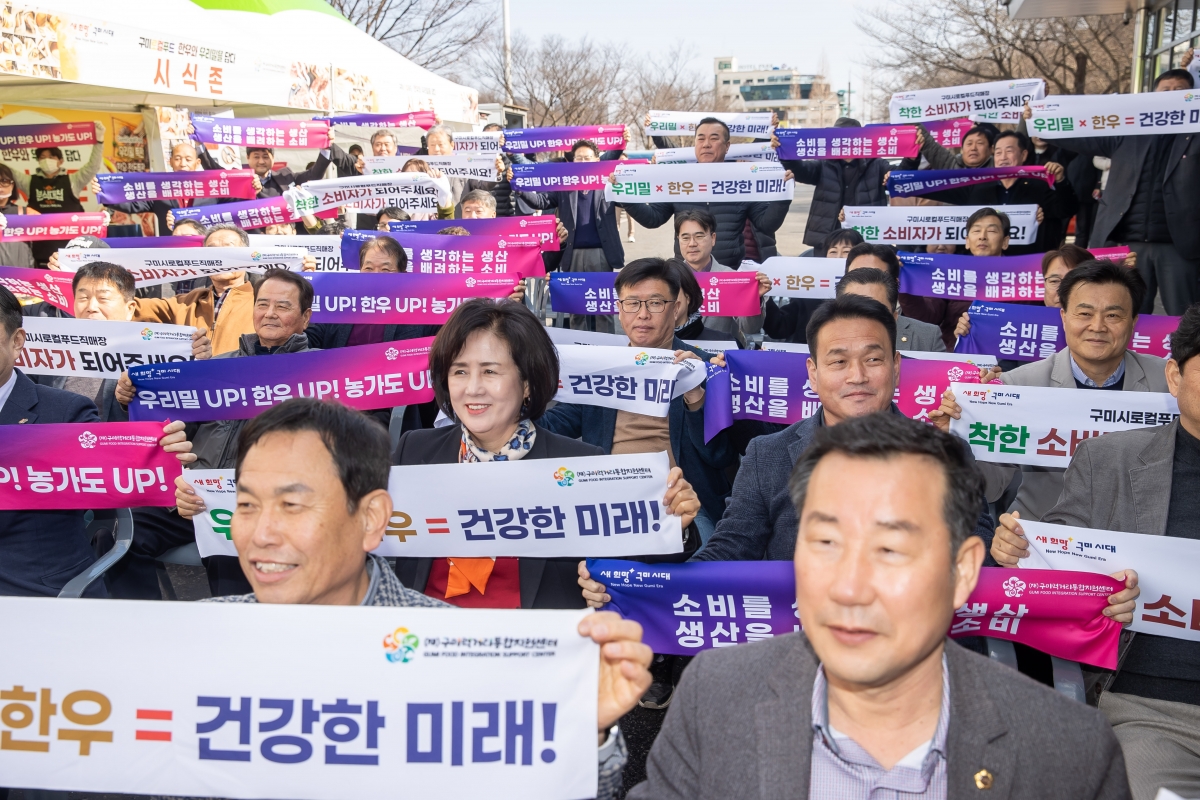 20250228-037[IMG_0312-구미로컬푸드, 한우와 우리밀을 담다 입점식.jpg