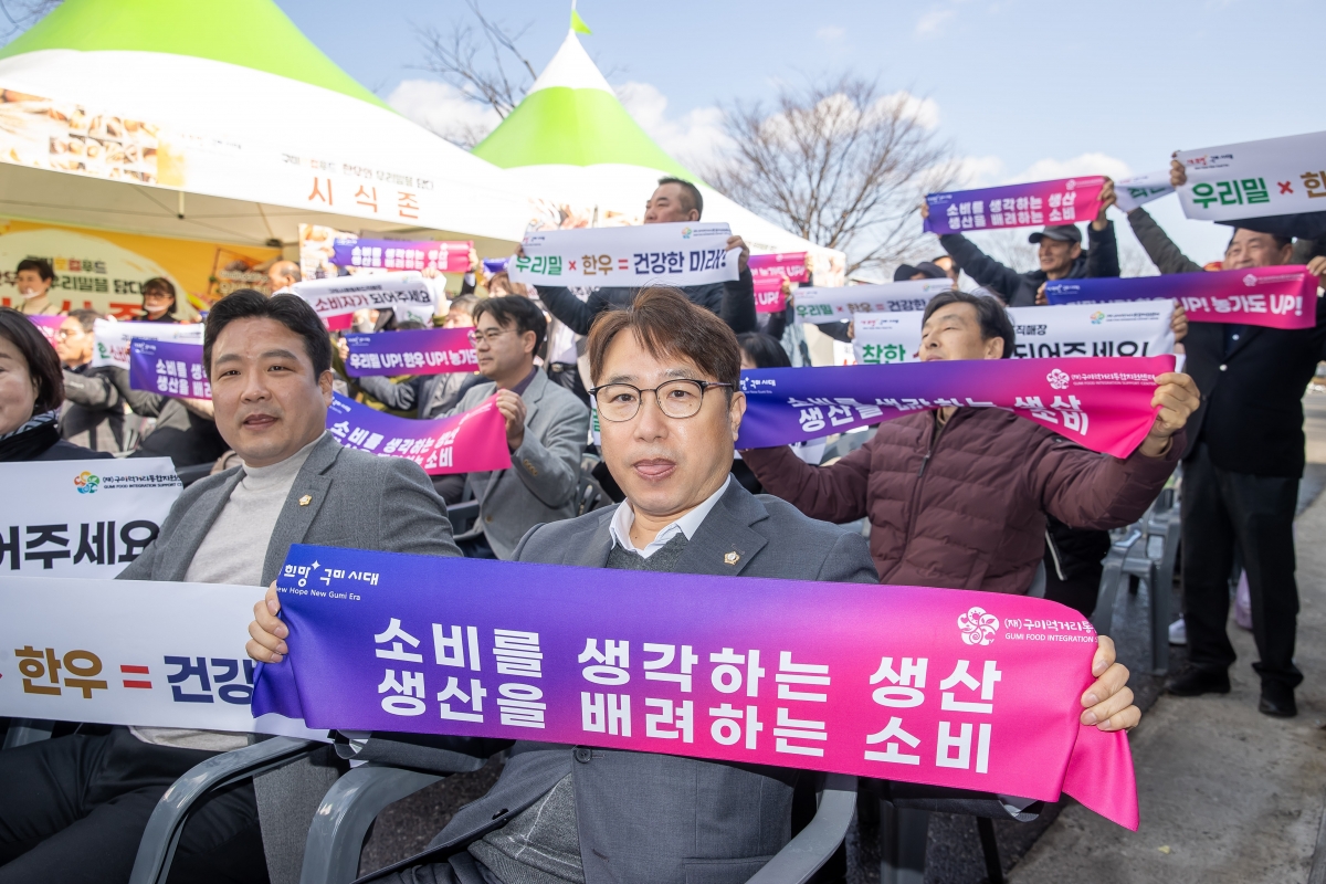 20250228-038[IMG_0314-구미로컬푸드, 한우와 우리밀을 담다 입점식.jpg