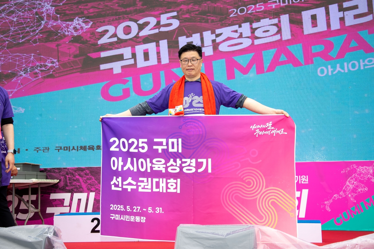 20250302-138[AMG_1671-2025 구미 박정희 마라톤대회.jpg