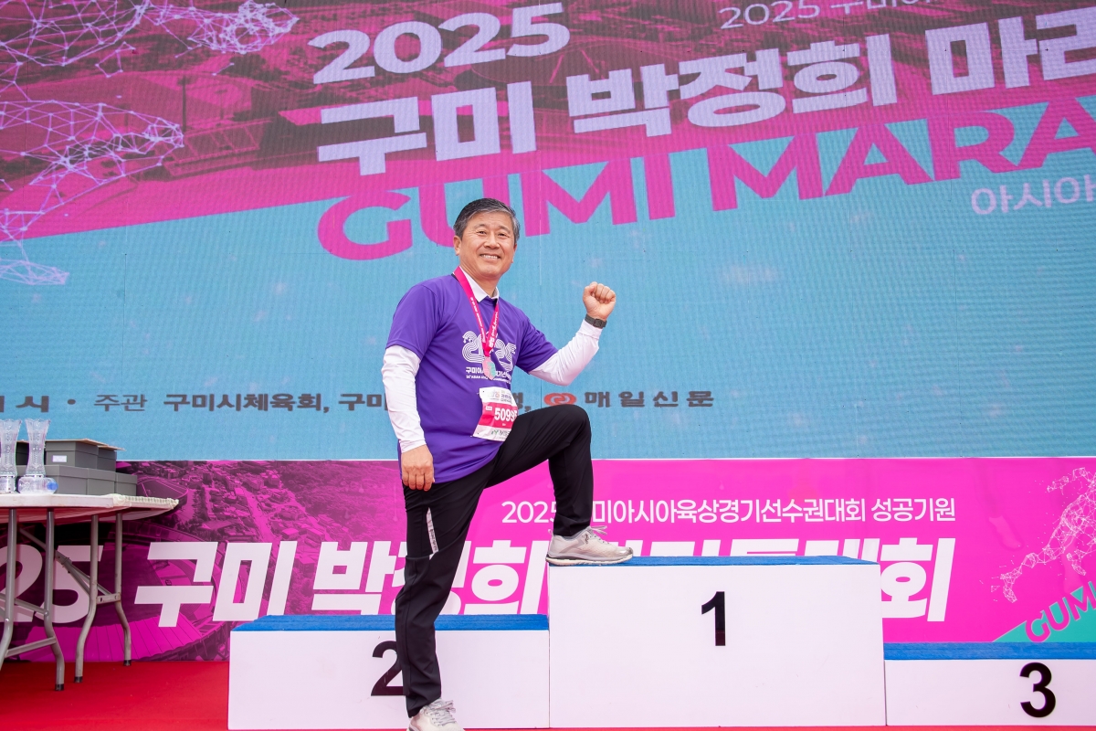 20250302-146[AMG_1686-2025 구미 박정희 마라톤대회.jpg