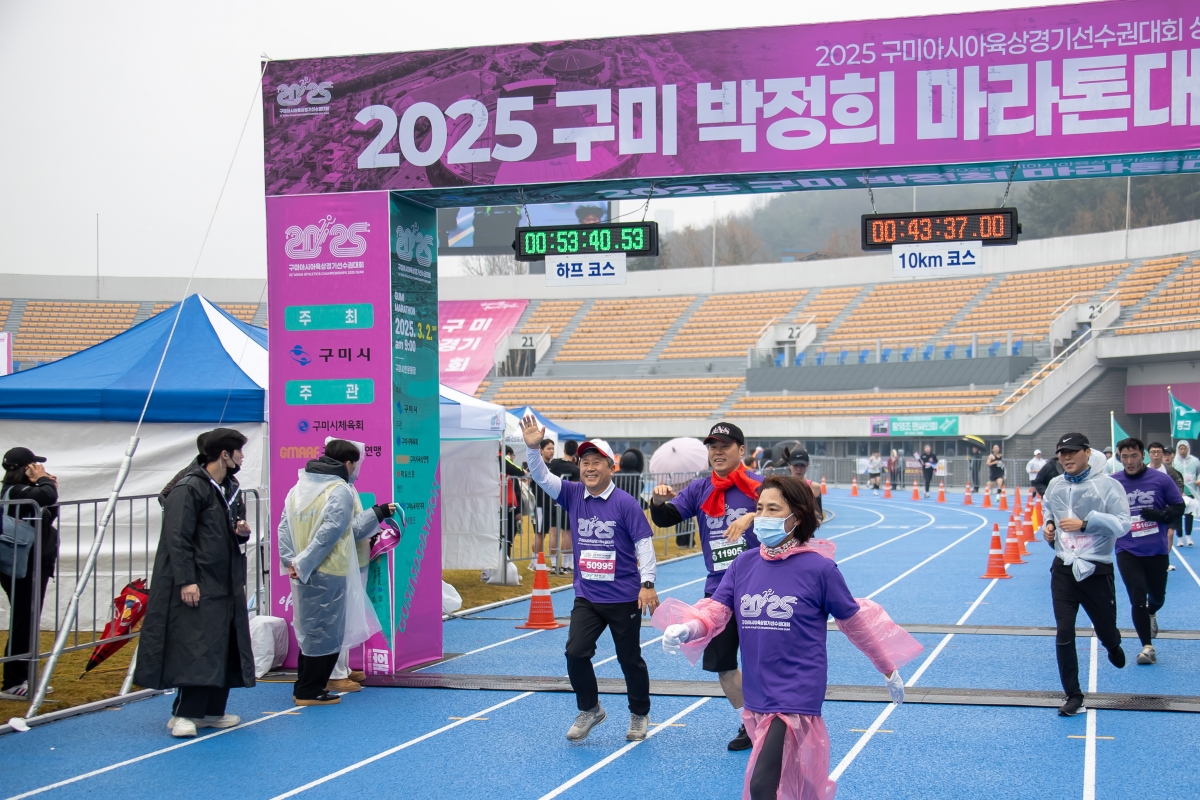 20250302-123[AMG_1571-2025 구미 박정희 마라톤대회.jpg
