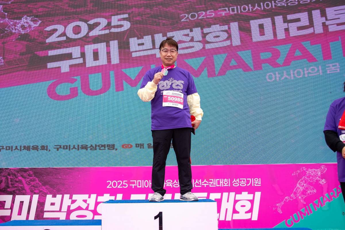 20250302-143[AMG_1680-2025 구미 박정희 마라톤대회.jpg