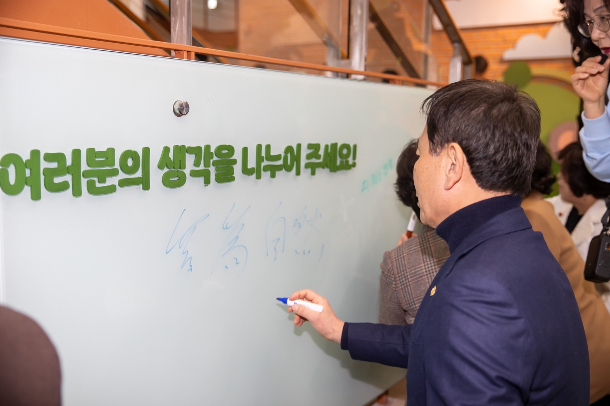 20250307-061[AMG_1963-탄소제로교육관 재개관식.jpg