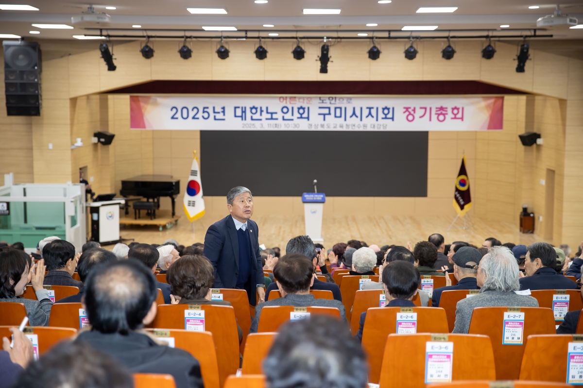 20250311-019[AMG_2299-대한노인회구미시지회 정기총회.jpg
