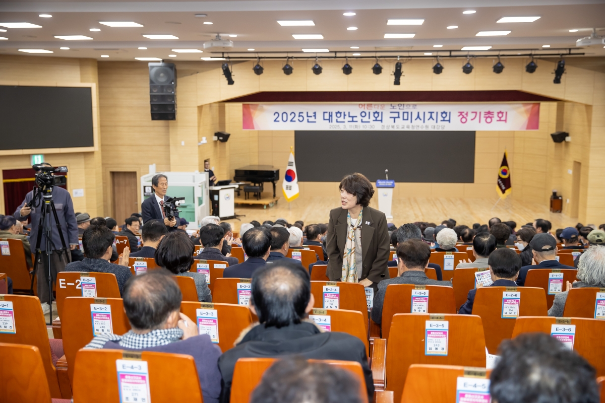 20250311-025[AMG_2315-대한노인회구미시지회 정기총회.jpg
