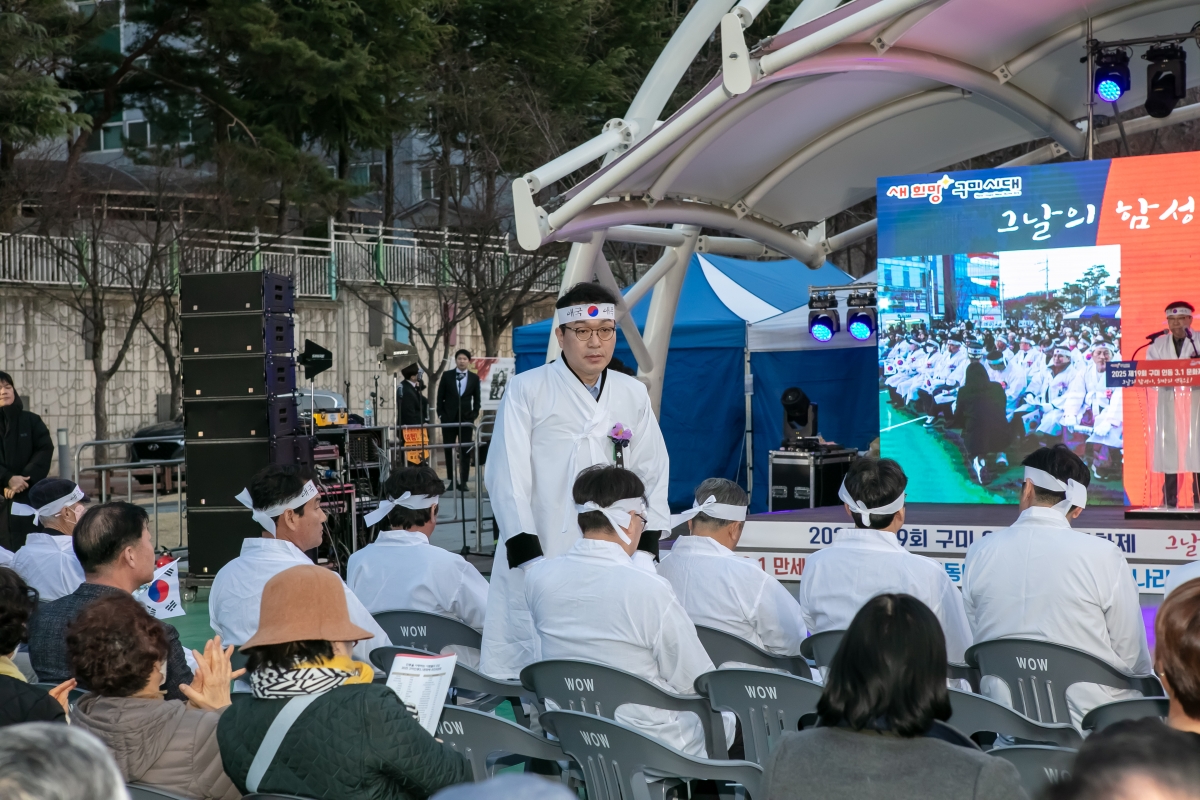 20250312-010[IMG_7883-제19회 구미인동 3.1문화제.jpg