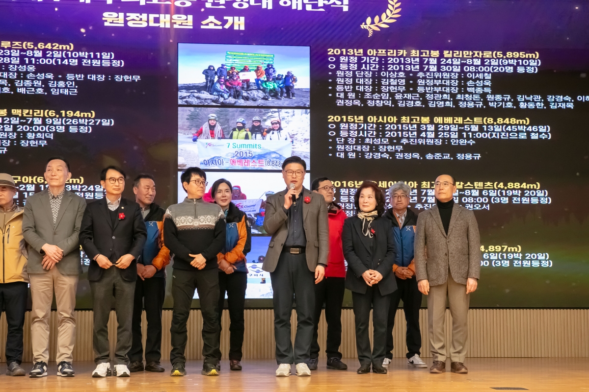 20250314-157[IMG_8143-세계 7대륙 최고봉 원정대 해단식.jpg