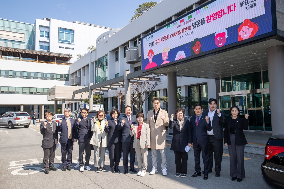 20250317-069[AMG_3701-제285회 임시회시 기획행정위원회 경주시의회 방문.jpg