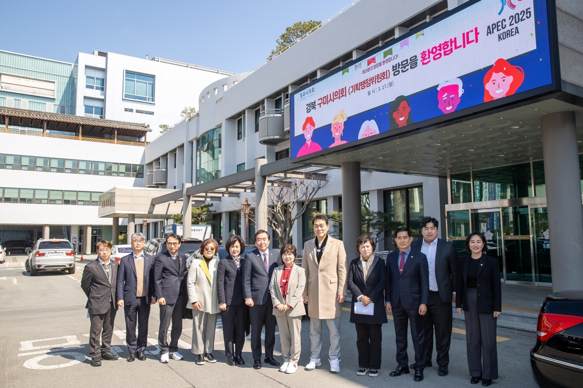 20250317-067[AMG_3695-제285회 임시회시 기획행정위원회 경주시의회 방문.jpg