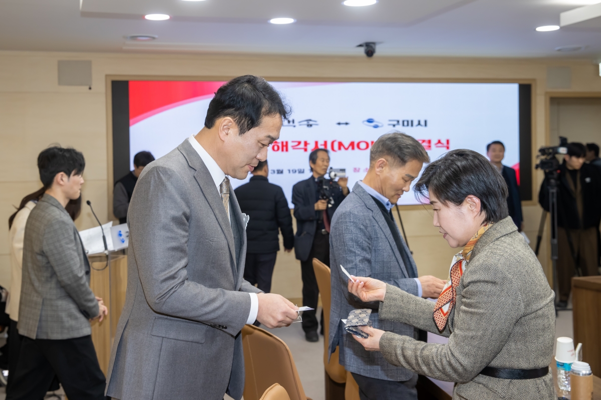 20250319-056[AMG_4058-주)백송-구미시 투자협약식.jpg