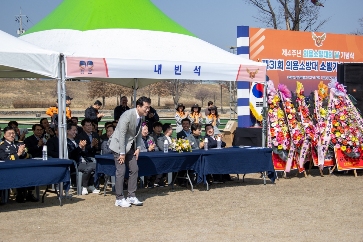 20250321-070[AMG_4220-제4주년 의용소방대의 날 및 소방기술경연대회.jpg