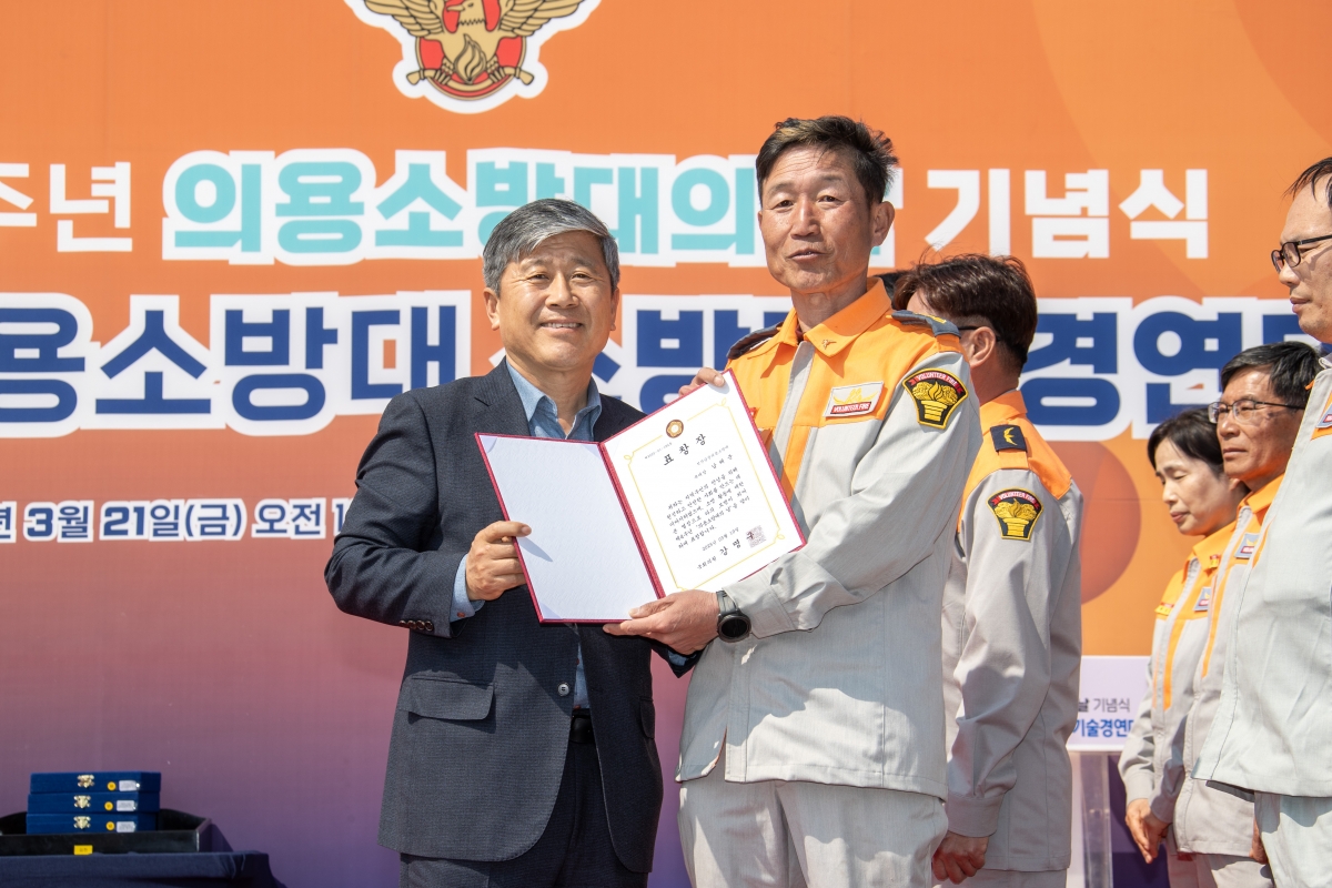 20250321-087[AMG_4322-제4주년 의용소방대의 날 및 소방기술경연대회.jpg