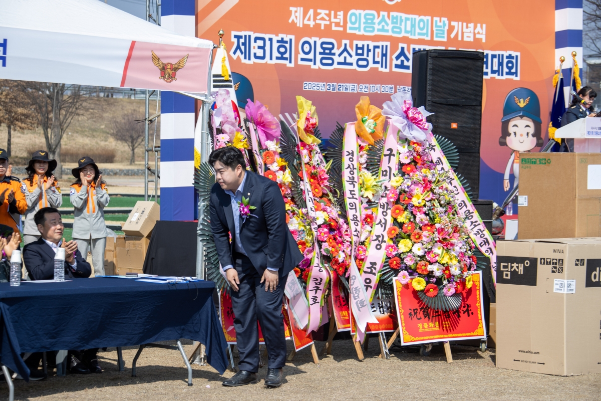 20250321-047[AMG_4283-제4주년 의용소방대의 날 및 소방기술경연대회.jpg