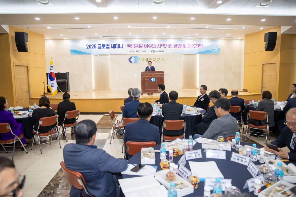 20250327-014[AMG_4725-2025 글로벌 세미나 및 제52회 상공의 날 시상식.jpg
