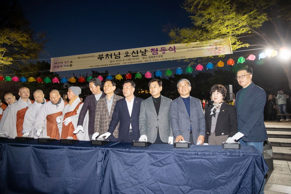 20250401-020[AMG_4962-불기2569년 부처님 오신날 봉축 점등식.jpg