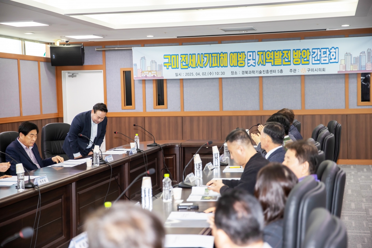 20250402-015[AMG_5068-구미 강동지역 발전 방안 간담회.jpg