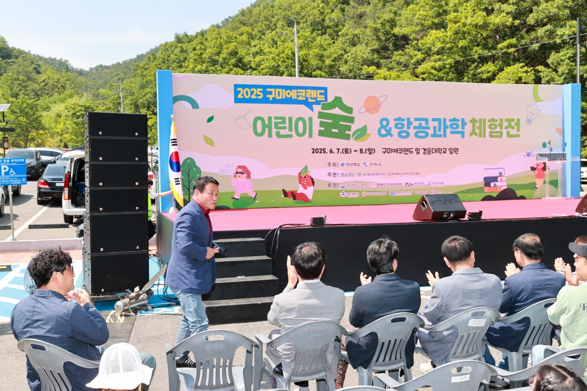 20250607-010[AMG_0978-1-어린이 숲·항공 과학체험전.JPG