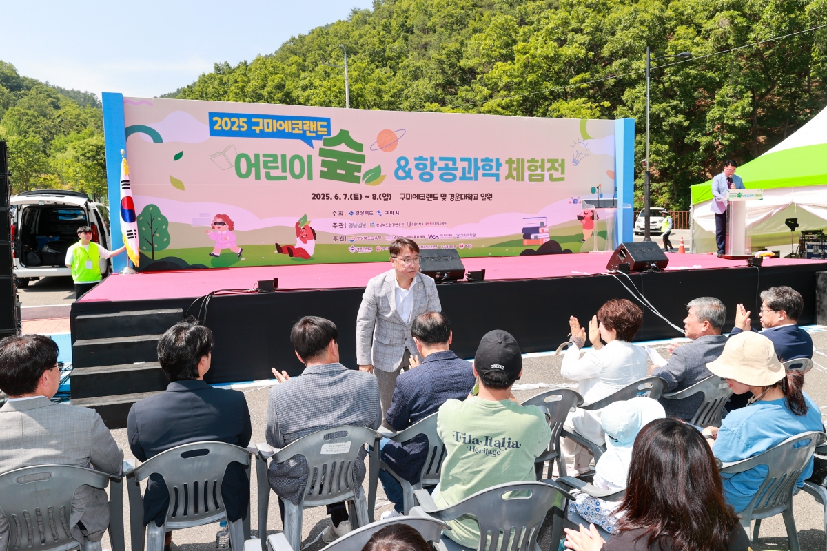 20250607-014[AMG_0990-1-어린이 숲·항공 과학체험전.JPG