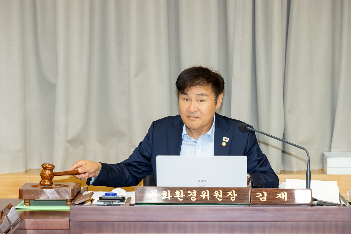 20250612-074[AMG_1519-제288회 제1차 정례회 문화환경위원회 소관 2025년도 행정사무감사 활동.jpg
