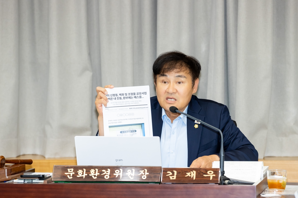 20250612-101[AMG_1699-제288회 제1차 정례회 문화환경위원회 소관 2025년도 행정사무감사 활동.jpg