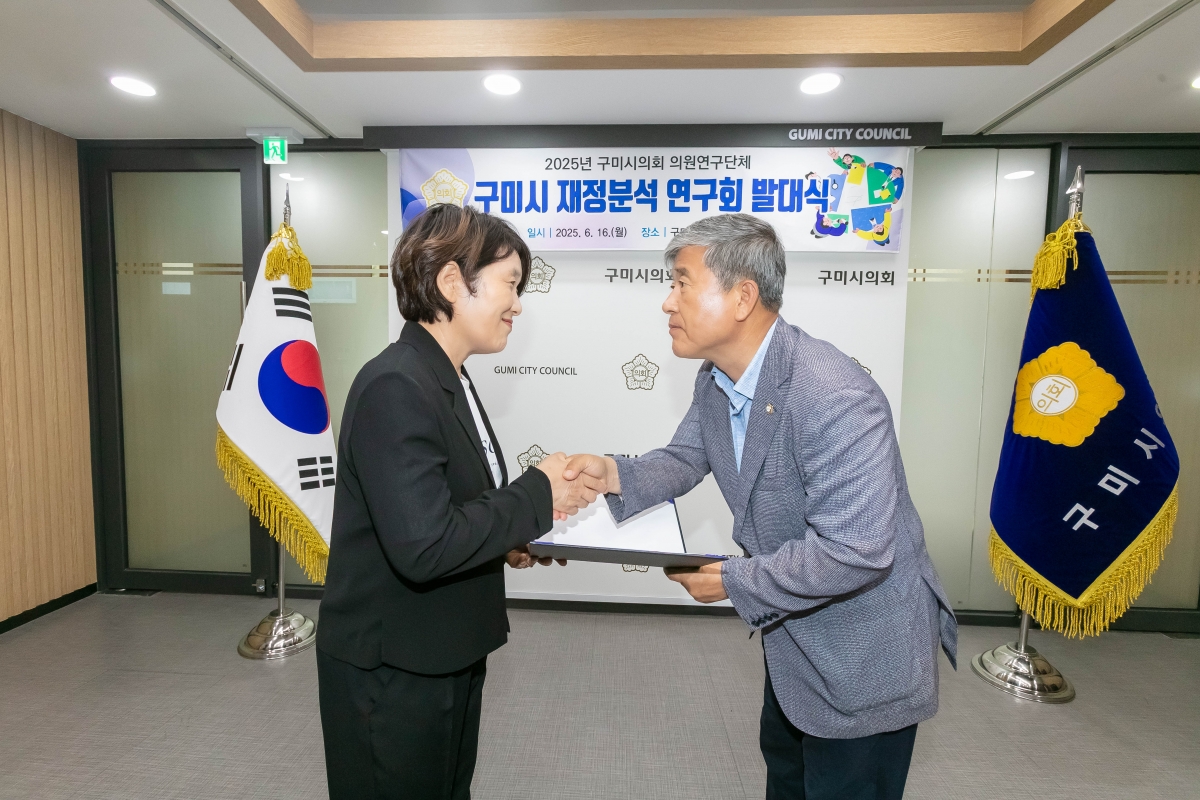 20250616-013[IMG_9946-의원연구단체 구미시 재정분석 연구회 발대식.jpg