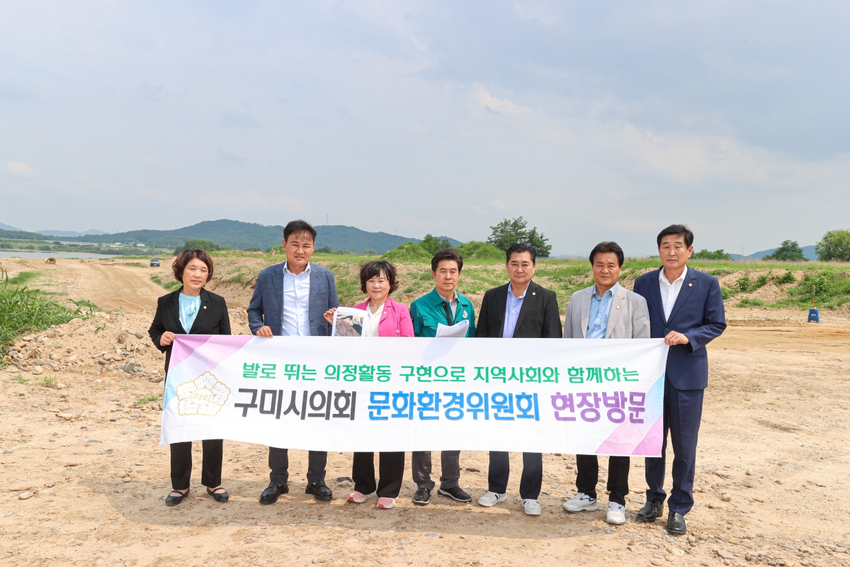 20250617-050[AMG_2527-1-제288회 제1차 정례회 문화환경위원회 2025년도 행정사무감사차 낙동강 골재 채취 현장방문.JPG