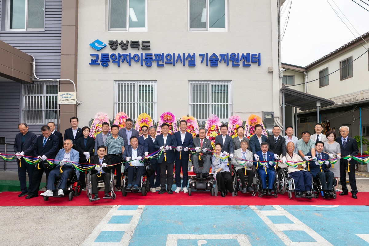 20250613-027[IMG_9903-경북교통약자 이동편의시설 기술지원센터 개소식.jpg