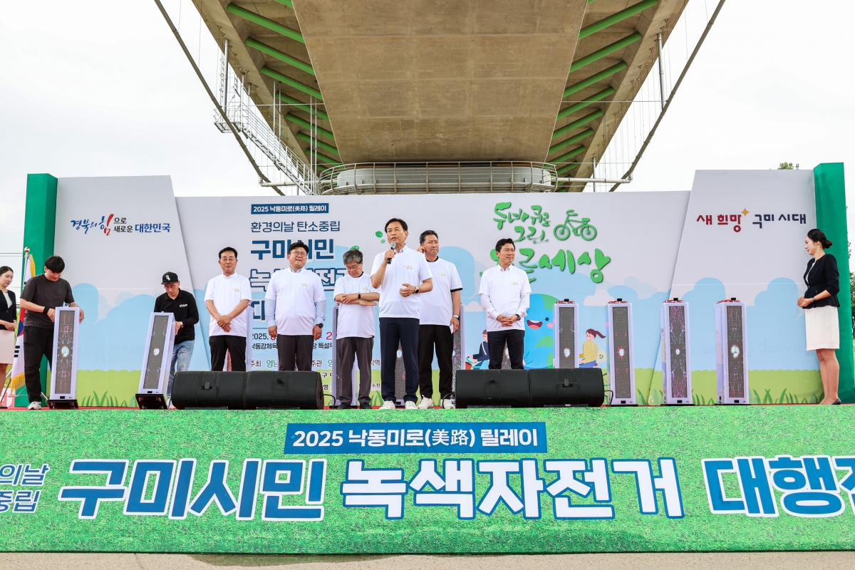 20250614-076[AMG_2109-1-구미시민 녹색자전거 대행진.JPG