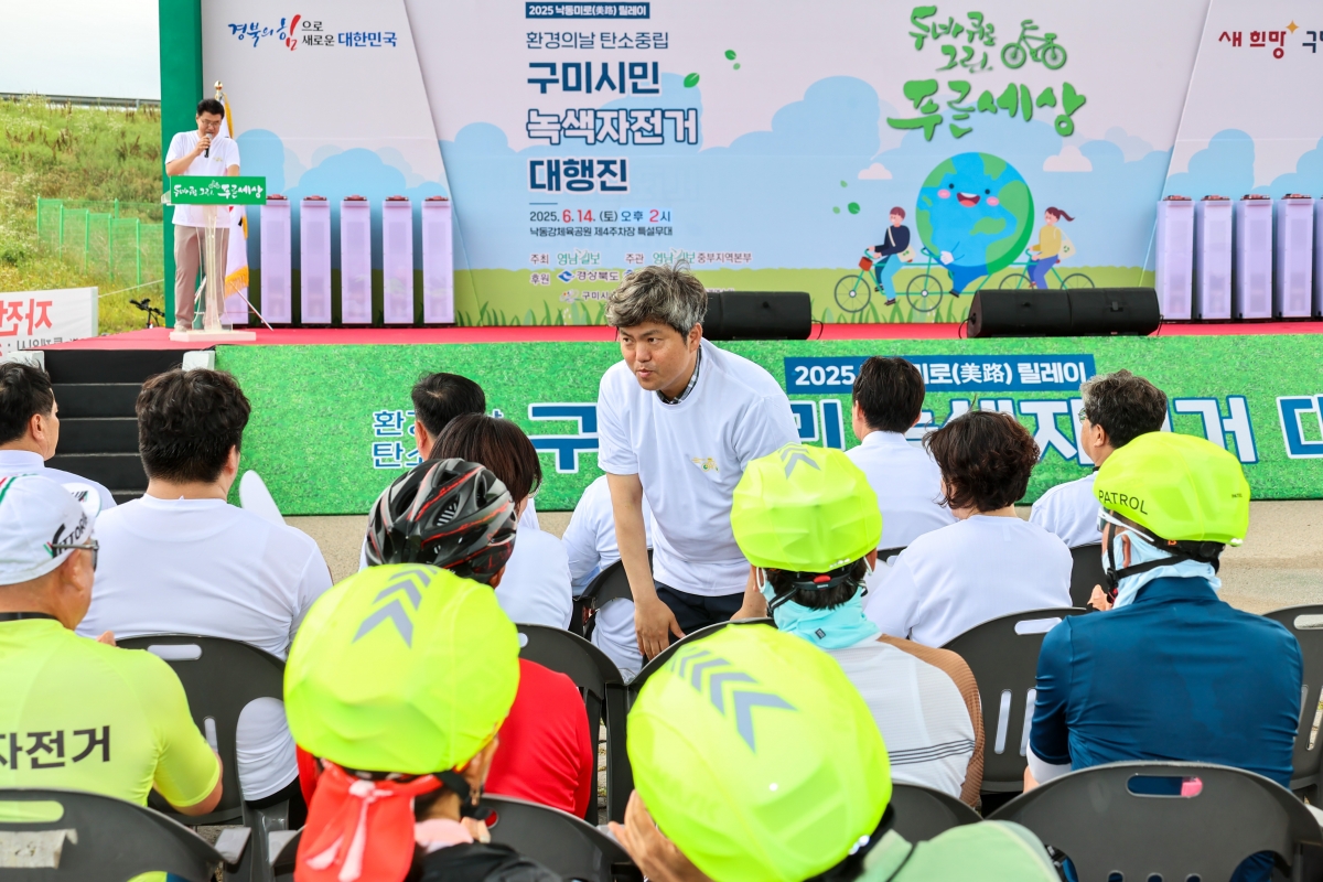 20250614-066[AMG_2080-1-구미시민 녹색자전거 대행진.JPG
