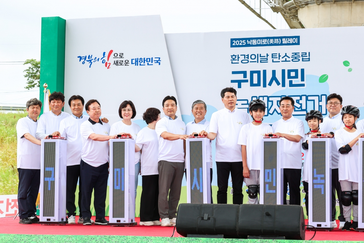 20250614-084[AMG_2130-1-구미시민 녹색자전거 대행진.JPG