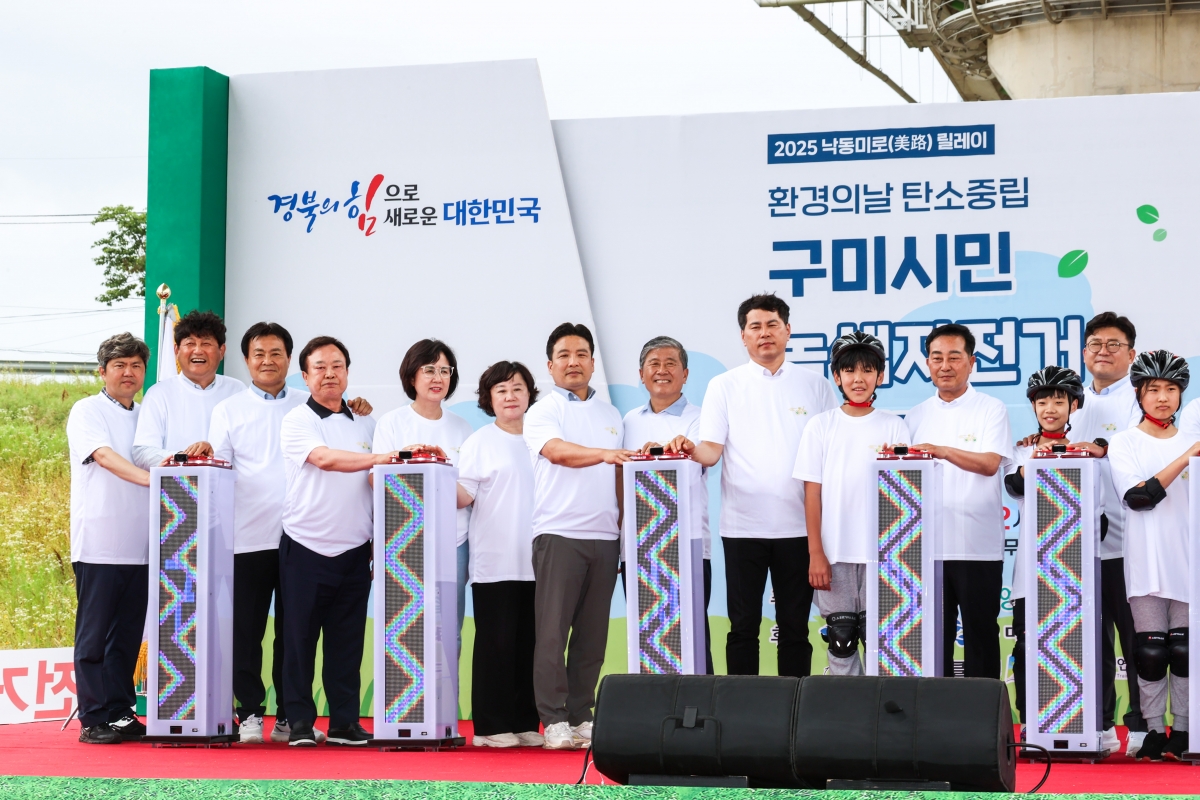 20250614-083[AMG_2128-1-구미시민 녹색자전거 대행진.JPG