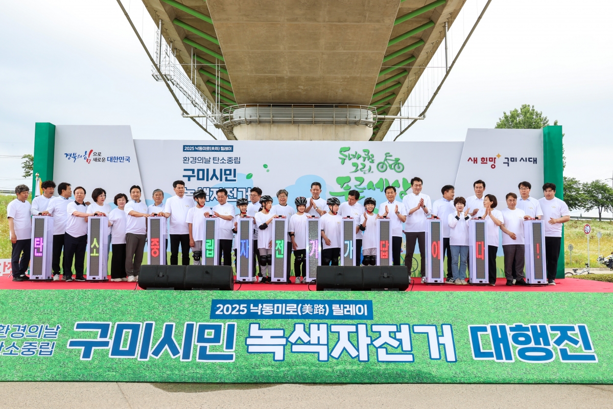 20250614-086[AMG_2134-1-구미시민 녹색자전거 대행진.JPG