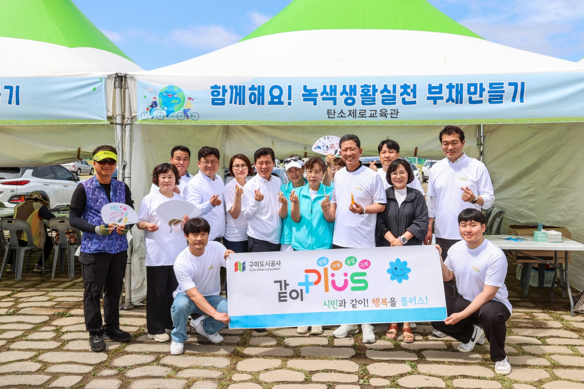 20250614-120[AMG_2250-1-구미시민 녹색자전거 대행진.JPG