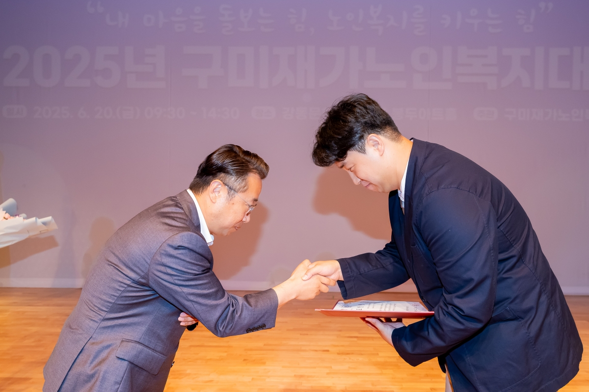 20250620-008[AMG_2702-2025 구미재가노인복지협회 종사자대회.jpg