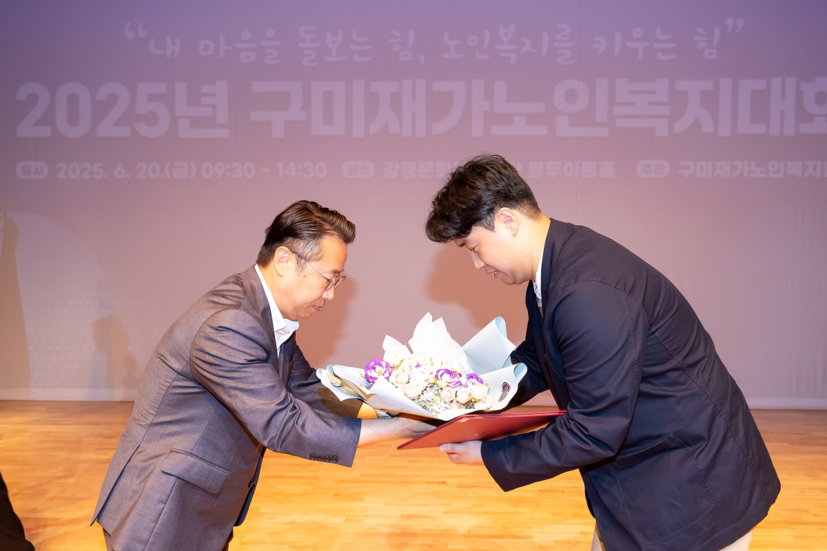 20250620-009[AMG_2704-2025 구미재가노인복지협회 종사자대회.jpg