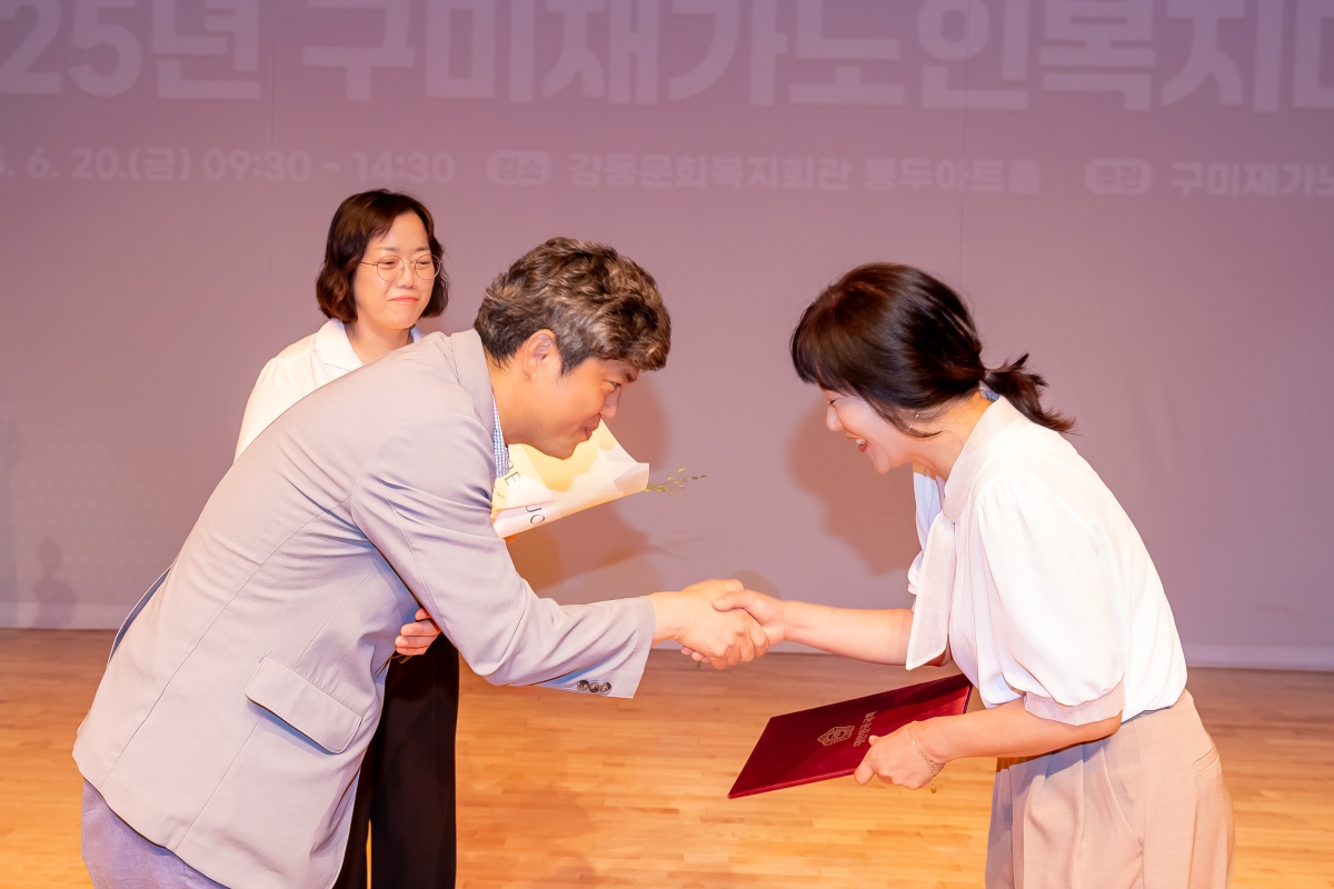 20250620-011[AMG_2709-2025 구미재가노인복지협회 종사자대회.jpg