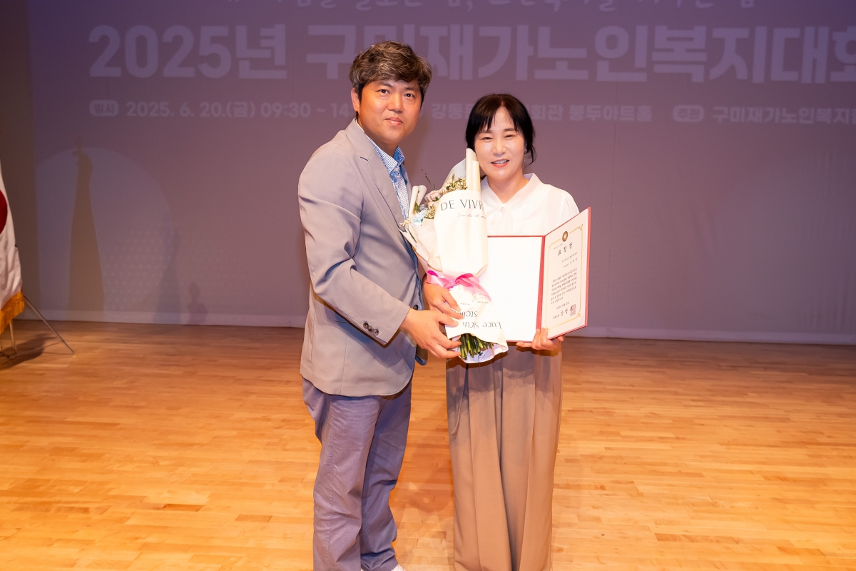20250620-013[AMG_2714-2025 구미재가노인복지협회 종사자대회.jpg