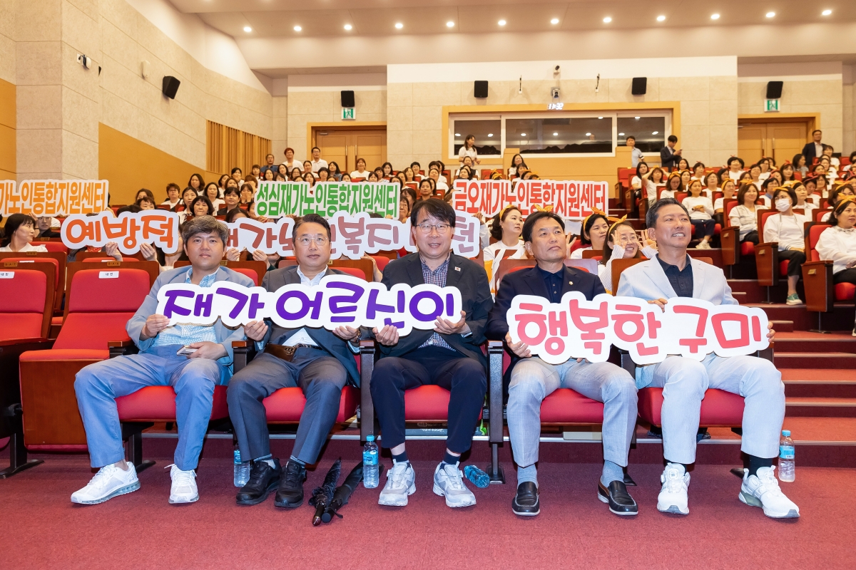 20250620-025[AMG_2751-2025 구미재가노인복지협회 종사자대회.jpg